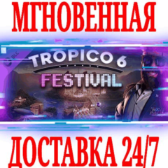 ✅Tropico 6 Festival ⚫STEAM🔑КЛЮЧ🌎РФ+ВЕСЬ МИР +🎁