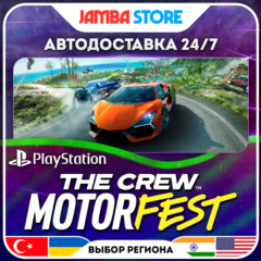 The Crew Motorfest · PS4/PS5 · TR/UA/IN/US · АВТО 24/7