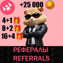 🧊 Рефералы┃(SEASON 2️⃣) Hamster Kombat 🐹