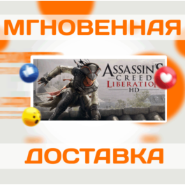 🔥Assassin&amp;acute;s Creed Liberation HD\Ubisoft Connect\Key