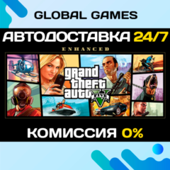 Grand Theft Auto V Enhanced + Online + Legacy + RP STEAM🚀АВТО