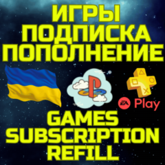 ПОПОЛНИТЬ PS ПС Пополнение PSN Купить ИГРУ Украина