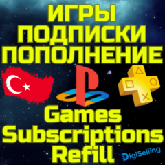 ПОПОЛНИТЬ PS ПС Пополнение PSN Купить ИГРУ Турция
