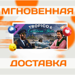 🔥Tropico 6 - Caribbean Skies \Steam\Весь Мир + РФ\Ключ