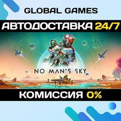 No Man&acute;s Sky STEAM🚀АВТОДОСТАВКА💳0%