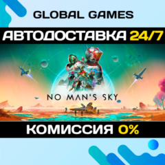 No Man&acute;s Sky STEAM🚀АВТОДОСТАВКА💳0%