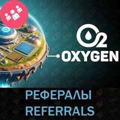 рефералы Oxygen Miner Telegram