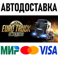 Euro Truck Simulator 2 * RU/KZ/СНГ/TR/AR * STEAM