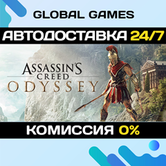 Assassin&acute;s Creed Odyssey STEAM🚀АВТОДОСТАВКА💳0%