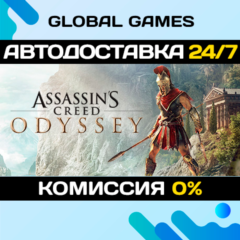 Assassin&acute;s Creed Odyssey STEAM🚀АВТОДОСТАВКА💳0%