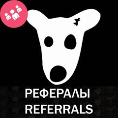 🧊РЕФЕРАЛЫ НА ПРОЕКТ DOGS 100% ГАРАНТИЯ