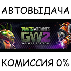 Plants vs. Zombies Garden Warfare 2: Deluxe✅STEAM GIFT✅