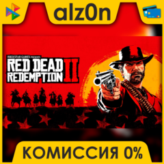 🟥 Red Dead Redemption 2 ⚡️ АВТОДОСТАВКА ⚡️