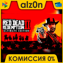 🟥 Red Dead Redemption 2: Ultimate Edition ⚡️ АВТО