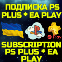 Подписка PS PLUS ПС Плюс DELUXE EA Play PSN Украина UAH