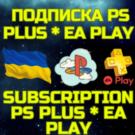 💥PS PLUS EXTRA DELUXE Subscription|EA Play PSN Ukraine