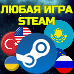 💥ЛЮБАЯ ИГРА STEAM/СТИМ 🎮 🎁 RUB🌏RU✅БЫСТРО