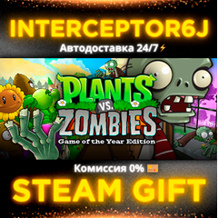 🟥⭐Plants vs. Zombies GOTY Edition ☑️ Все регионы⚡STEAM