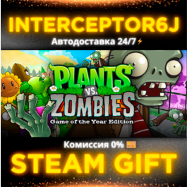 🟦⭐Plants vs. Zombies GOTY Edition ☑️ All regions⚡STEAM