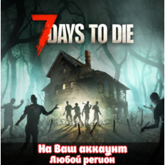 🔥 7 DAYS TO DIE - CONSOLE EDITION (GAME PREVIEW)🔥XBOX