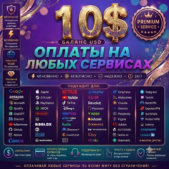 10 $ «Global Cards: оплата любых услуг ✅ в любое время!»