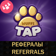 WuffiTap✅ рефералы в Telegram