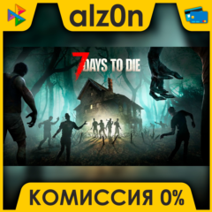 🟥 7 Days to Die ⚡️ АВТОДОСТАВКА ⚡️