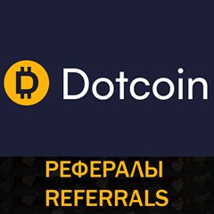 🪙DOTCOIN рефералы в Telegram