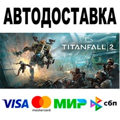 Titanfall 2: Ultimate Edition 🔵 АВТО 🚀 STEAM • 0%