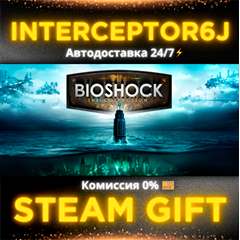 🟥⭐BioShock: The Collection ☑️ Все регионы⚡STEAM