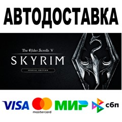 The Elder Scrolls V Skyrim Special Edition 🔵 АВТО • 0%