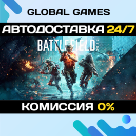 Battlefield 2042 STEAM 🚀AUTODELIVERY💳0%