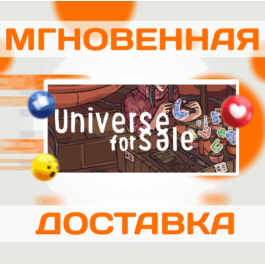 🔥Universe For Sale\Steam\Worldwide + RU\Key