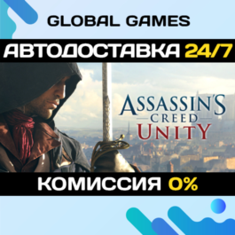 Assassin's Creed Unity STEAM 🚀AUTODELIVERY💳0%