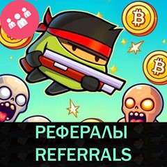 🧟🪙Coin Hunters Telegram рефералы