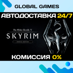 The Elder Scrolls V: Skyrim Special Edition 🚀АВТО💳0%
