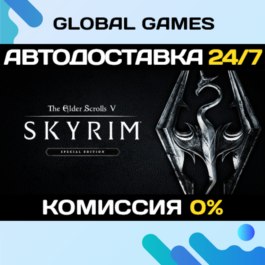 The Elder Scrolls V: Skyrim Special Edition 🚀AUTO💳0%