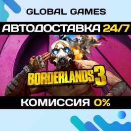 Borderlands 3 STEAM GIFT 🚀AUTODELIVERY💳0%