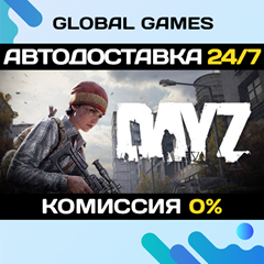 DayZ STEAM GIFT 🚀АВТОДОСТАВКА💳0%