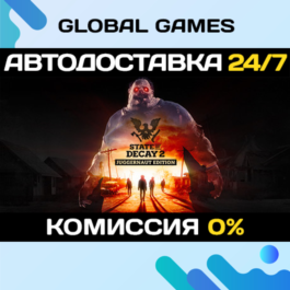 State of Decay 2: Juggernaut Edition 🚀AUTODELIVERY💳0%