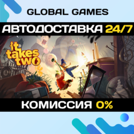 It Takes Two STEAM GIFT 🚀AUTODELIVERY💳0%