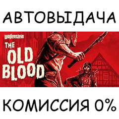 Wolfenstein: The Old Blood✅STEAM GIFT AUTO✅RU/УКР/СНГ