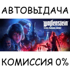 Wolfenstein: Youngblood Deluxe✅STEAM GIFT AUTO✅RU/СНГ