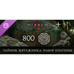 Diablo® IV - Тайник мятежника: набор платины Battle.net