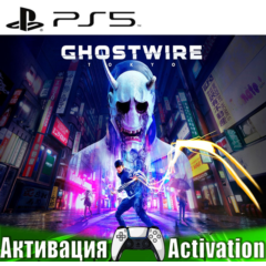 🎮Ghostwire: Tokyo (PS5/RUS) Активация✅