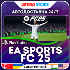 FC 25 (FIFA 25) · PS4/PS5 · TR/UA/IN/US · АВТО 24/7