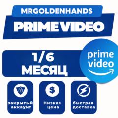 AMAZON PRIME Video — 1–6 месяцев — Личный аккаунт