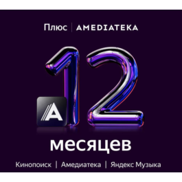 🔥 YANDEX PLUS MAXIMUM 🔥WITH AM-TEKA🔥 12 MONTHS 💳0%