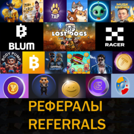 💥REFERRALS TO ANY PROJECT/BOT telegram💥