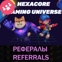 🐶HEXACORE Gaming Universe bot Telegram рефералы